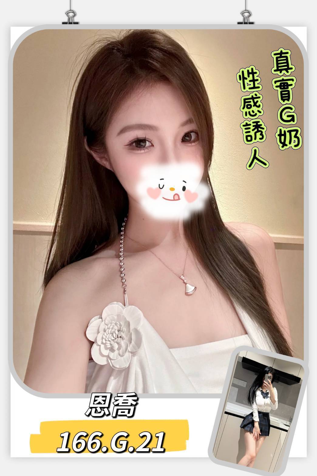 桃園 瑞琪 36F|21